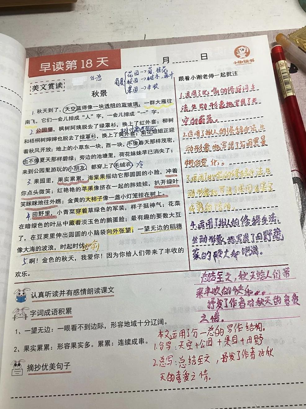 北京某实验小学金牌班主任坦言：只要孩子在小学，无论成绩多差，写作业多慢，都不打不