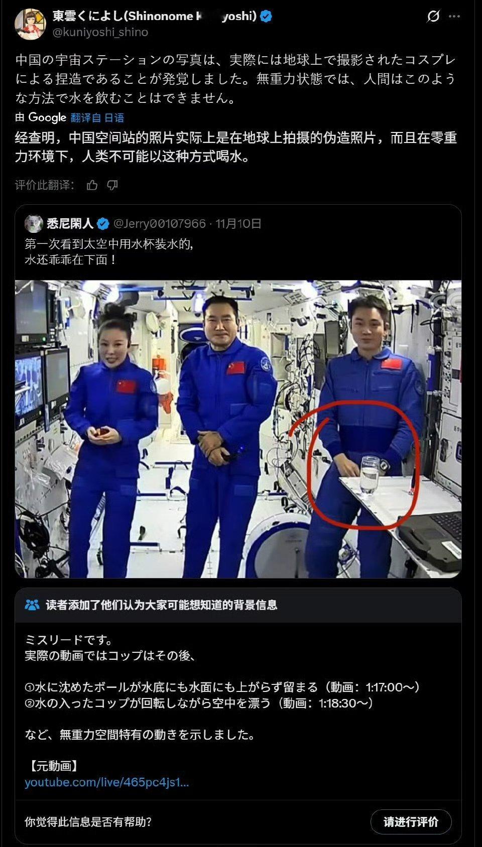 他但凡去网上搜搜原视频，也不会觉得中国空间站是假的。