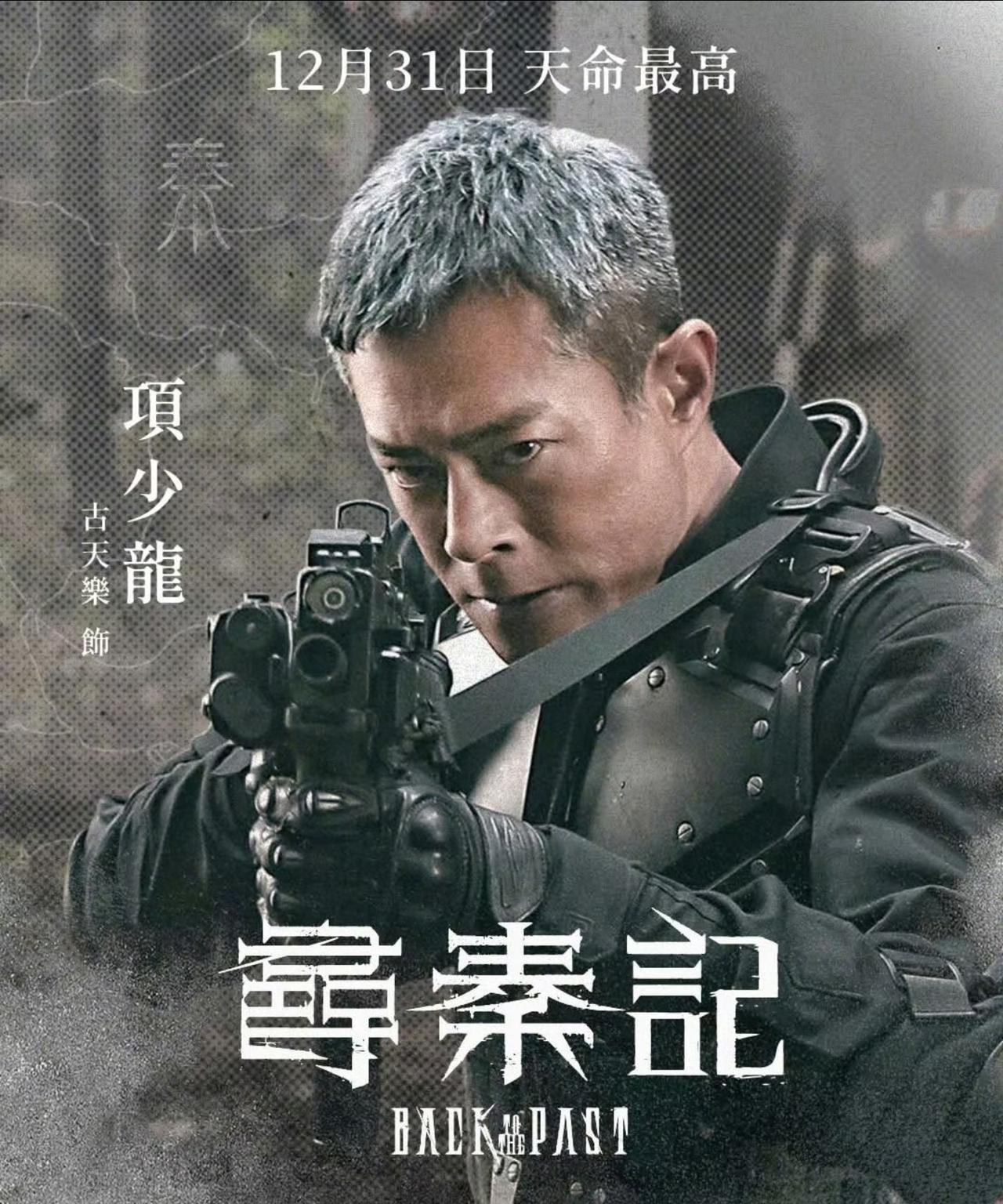 古天乐主演的电影《寻秦记》马上就上映了。主创团队开始四处宣传，为作品预热。古天