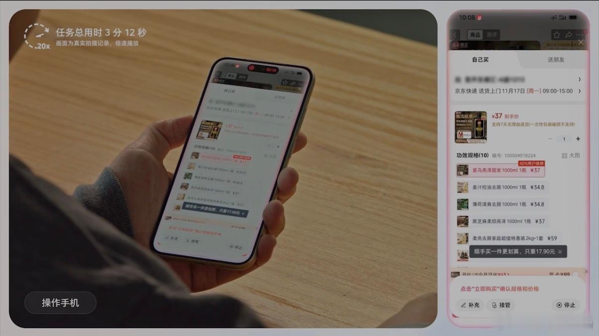 仔细了解了一下豆包手机助手，还是挺有突破性的，下达指令豆包帮你操作手机。未来或许