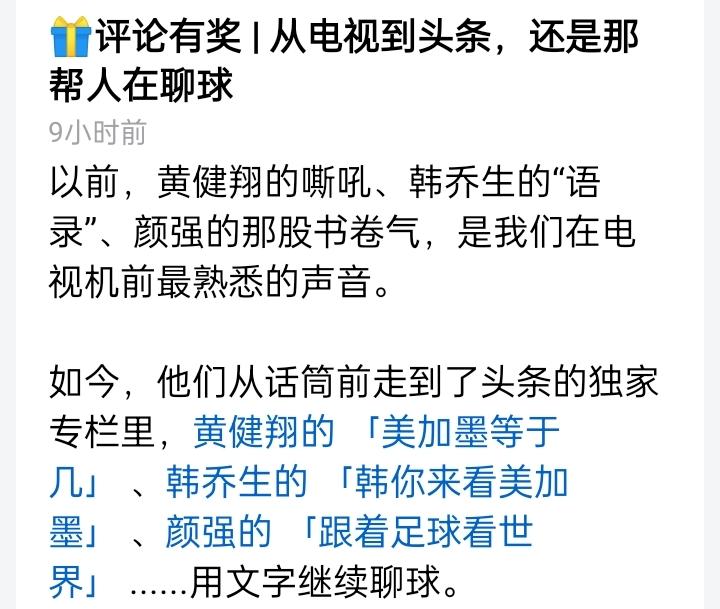 头条锐眼直盯中国足球，不变的天团老哥，一路式微的中国足球，观众的失落，今天更被具