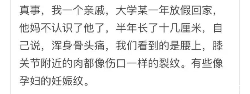 说说你身高长到几岁就停止, 不再长高了! 网友: 初中就没再长过了