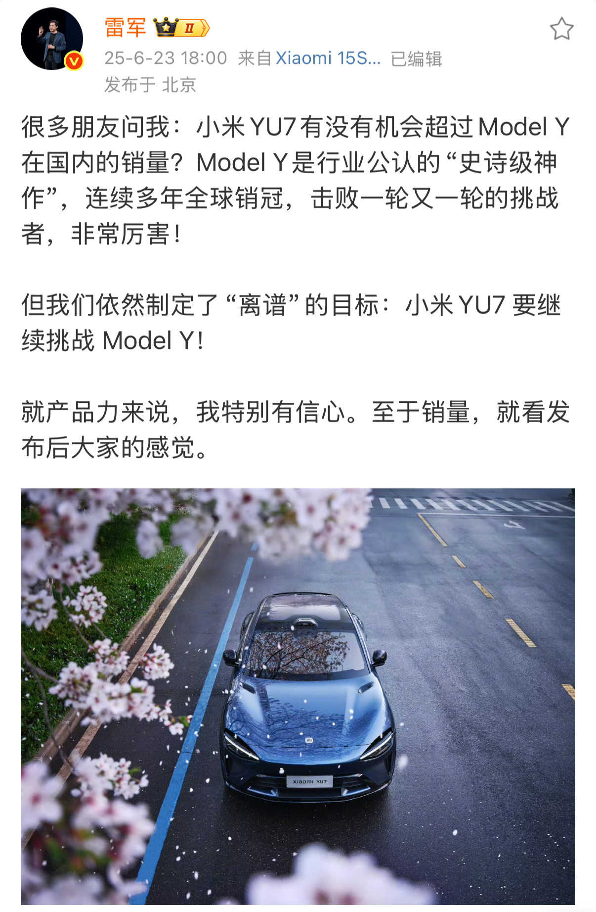 雷军回应YU7能否打赢ModelY上市前三天，雷总正式回应了广大网友对Mode