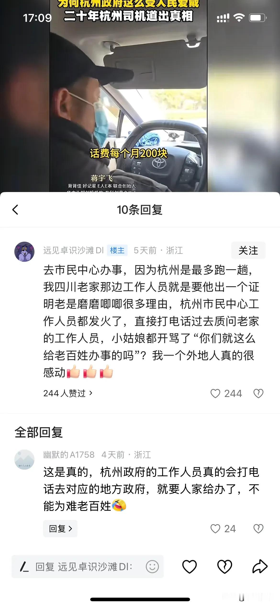 杭州市市民中心有多么给力！去市民中心办事，因为杭州是最多跑一趟，我四川老家那