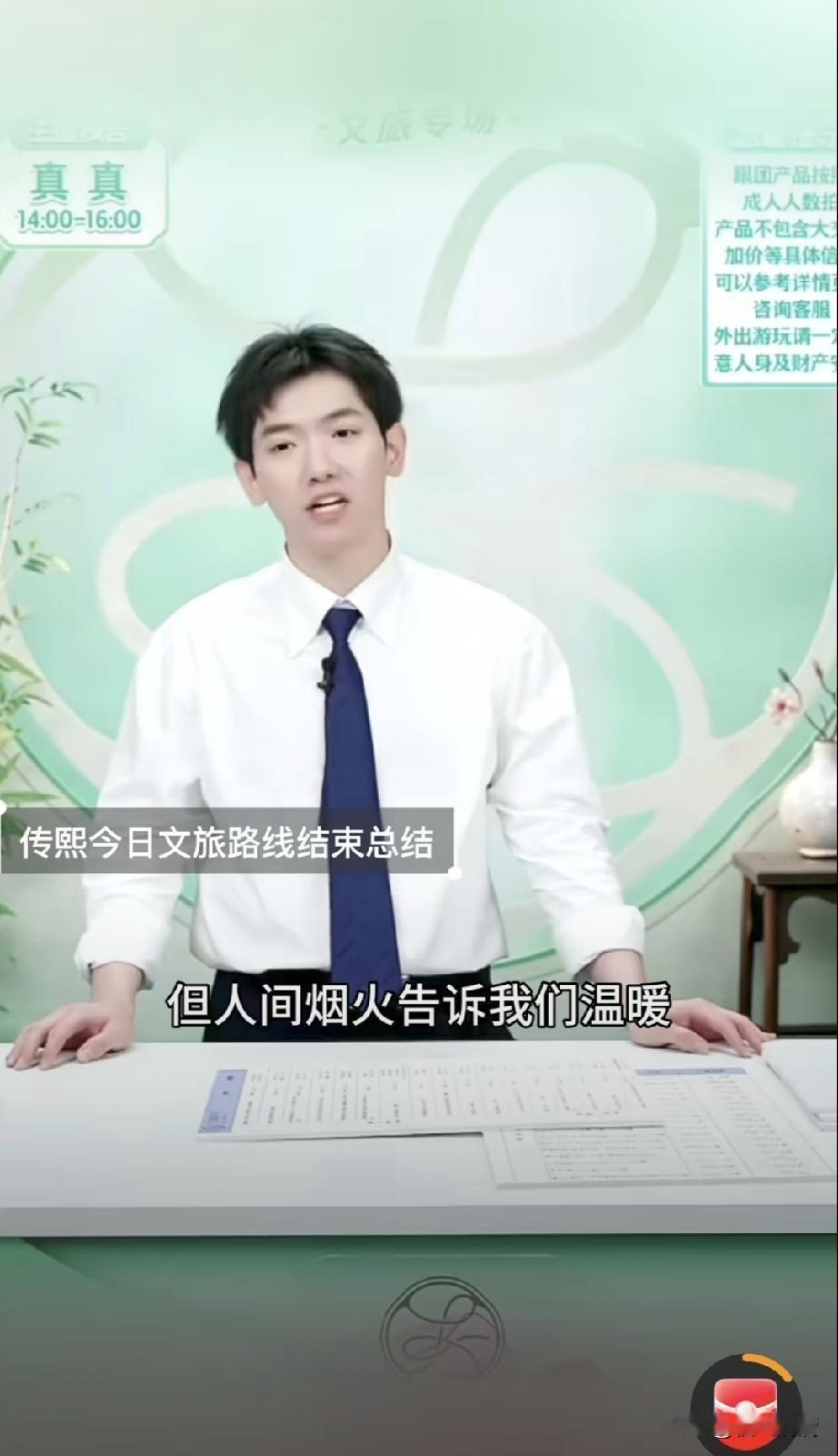 我好像被与辉同行PUA了！听完传熙那段话，我居然觉得不出去旅游一趟，都对不起