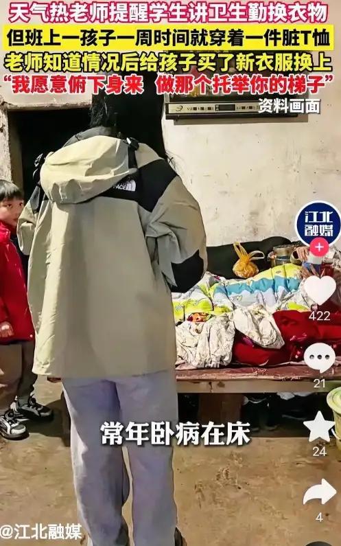 你永远猜不到，一个孩子天天穿同一件脏T恤上学，背后藏着多让人心疼的真相。重