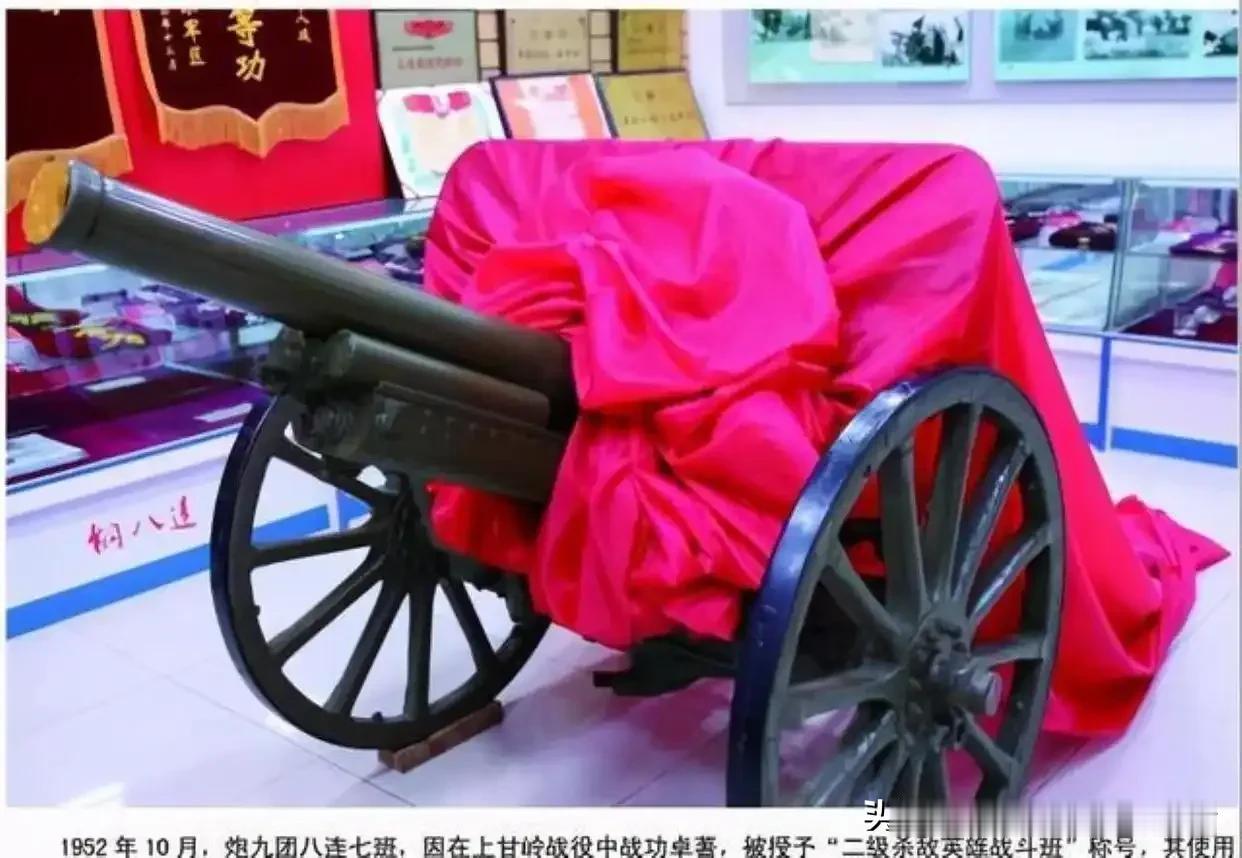 上甘岭获集体特等功的炮七班有多牛？靠一门炮打满全场歼敌上千人。这门创造奇迹的