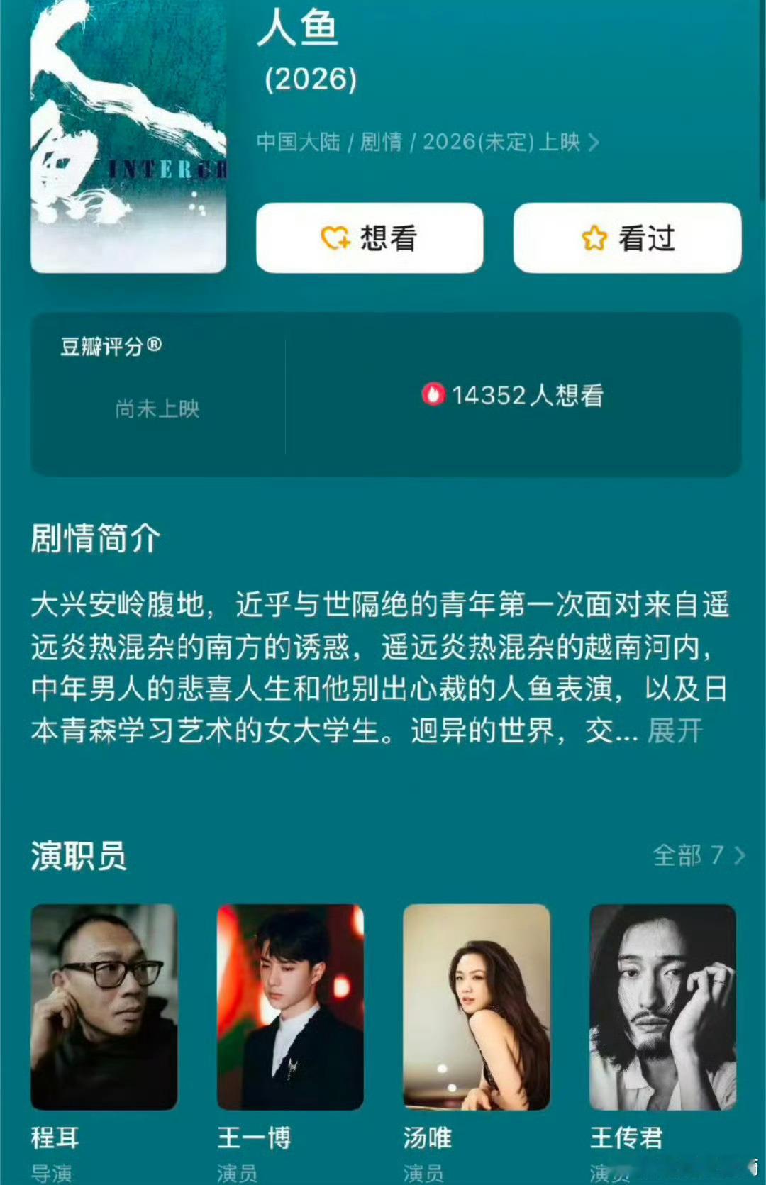黄多多出演人鱼春日荐片季这资源好到爆！但黄多多也是在这个圈子长大的，很有才华和