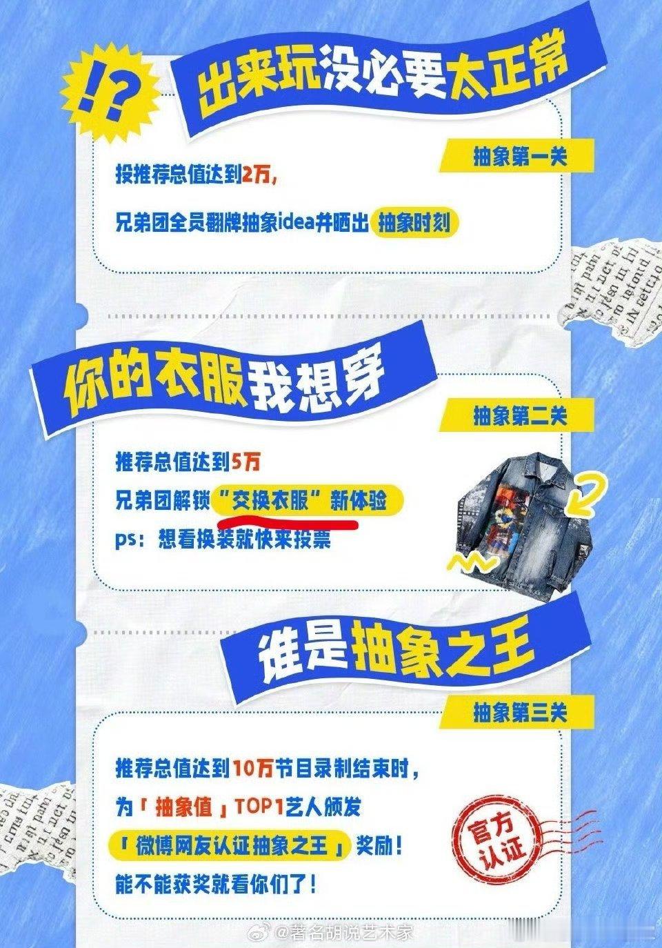 范丞丞《奔跑吧》录制和宋雨琦交换了衣服哈哈哈哈！！也是看到丞丞穿大貂配短裙了🤣