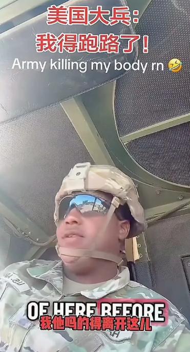 美伊战争进入到第13天，越来越多的美军士兵录制视频哭诉，揭开了美军目前的真相，并