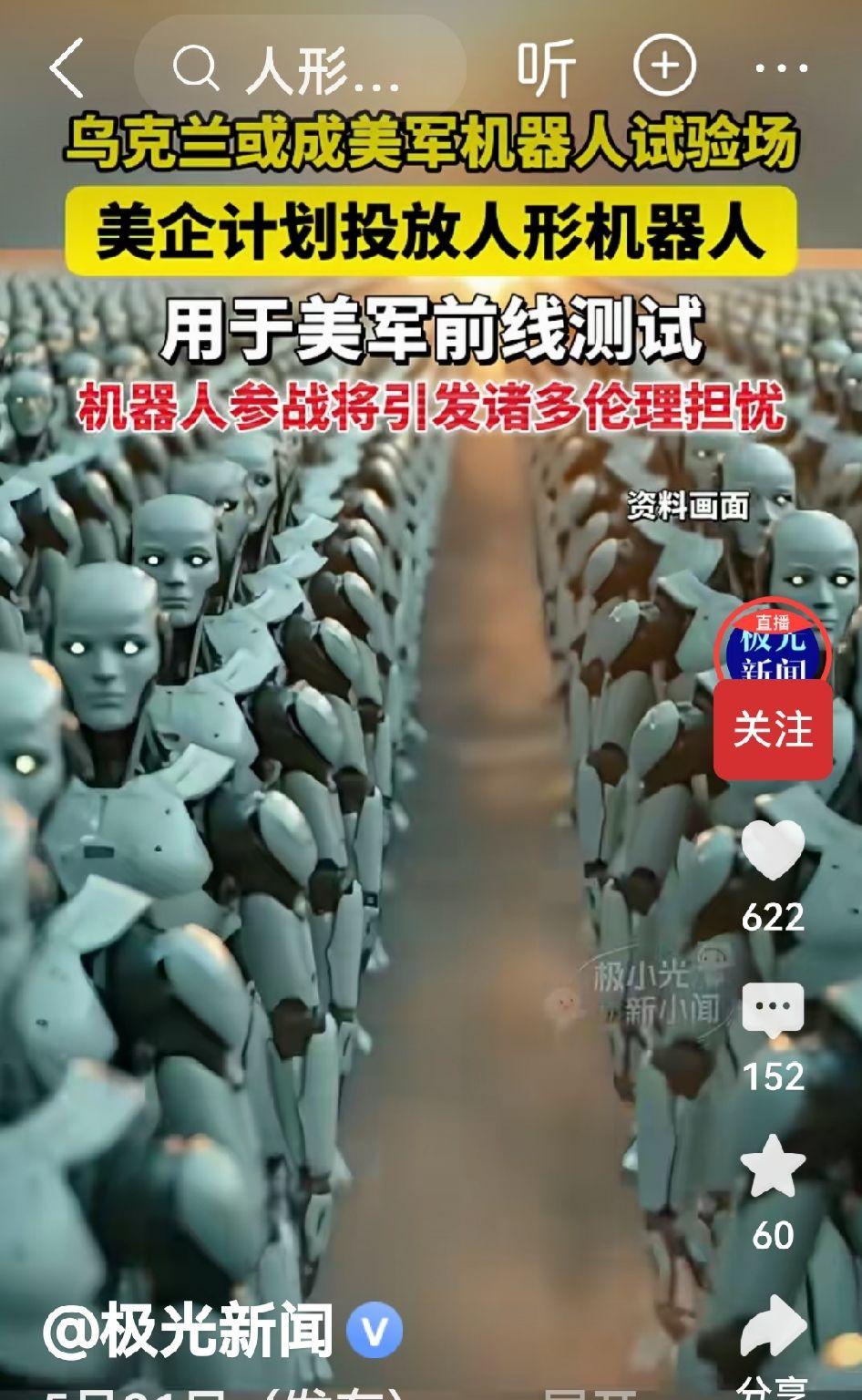 开战容易，结束难。俄罗斯主动按下的开始键，如今想停却停不下来了。战场上还在用人