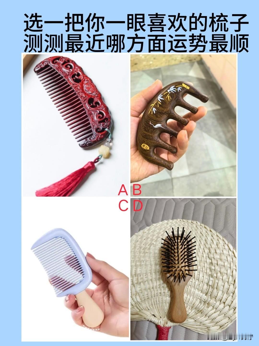 8万级舒享宽敞第五代GS4选一把你一眼喜欢的梳子测测最近哪方面运势最顺