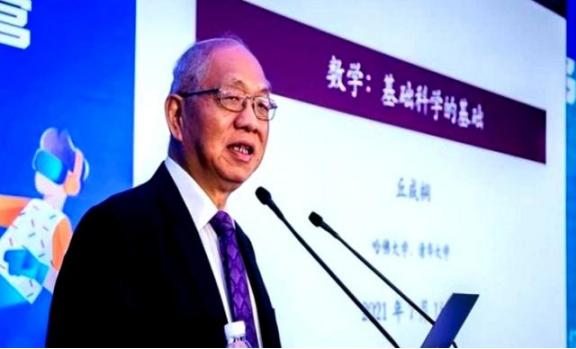 “遮羞布被扯掉了！”美籍华裔数学家丘成桐直言：中国的数学水平比美国落后了80多年