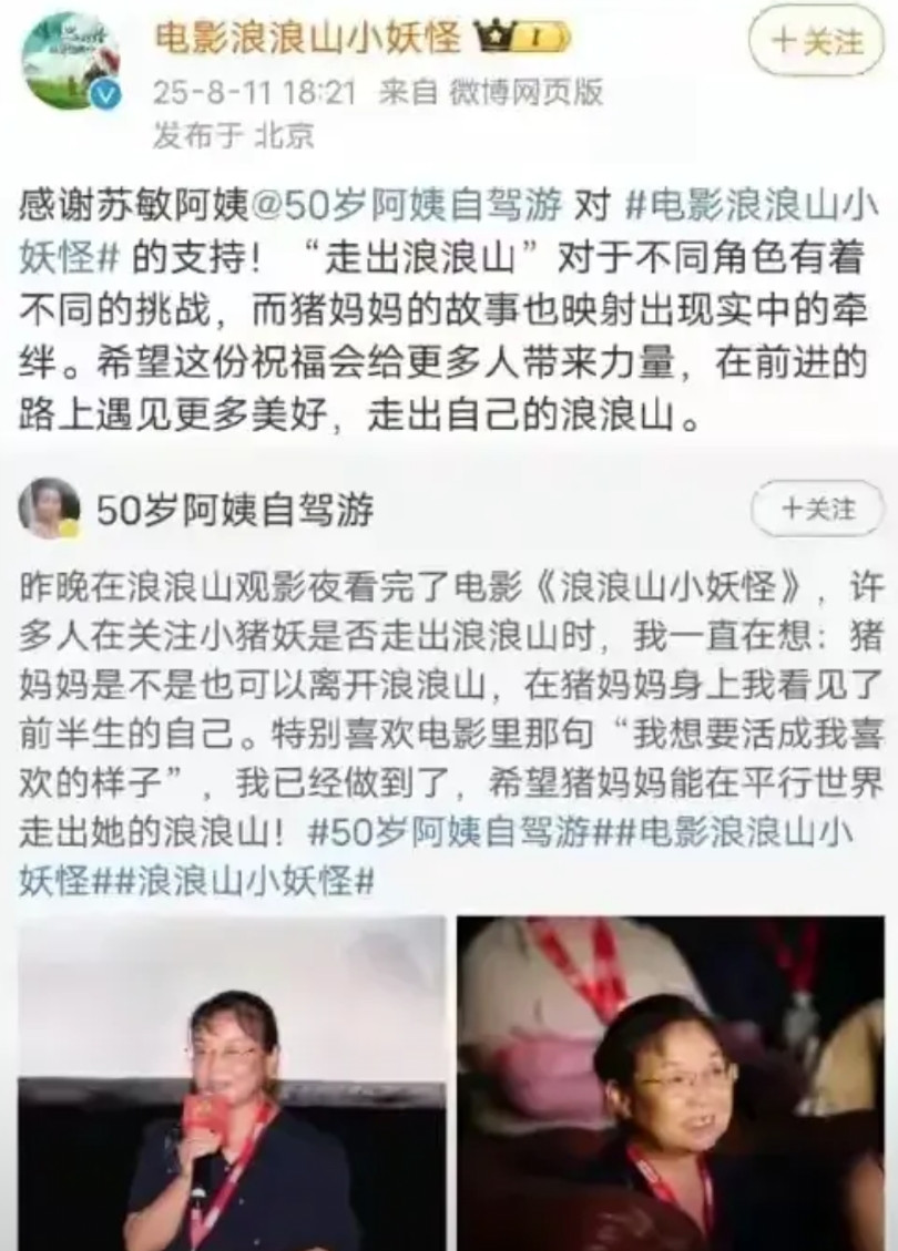 请不要再说这部电影的官方和导演无辜了，因为他们已经亲自下场支持打拳了。对于苏