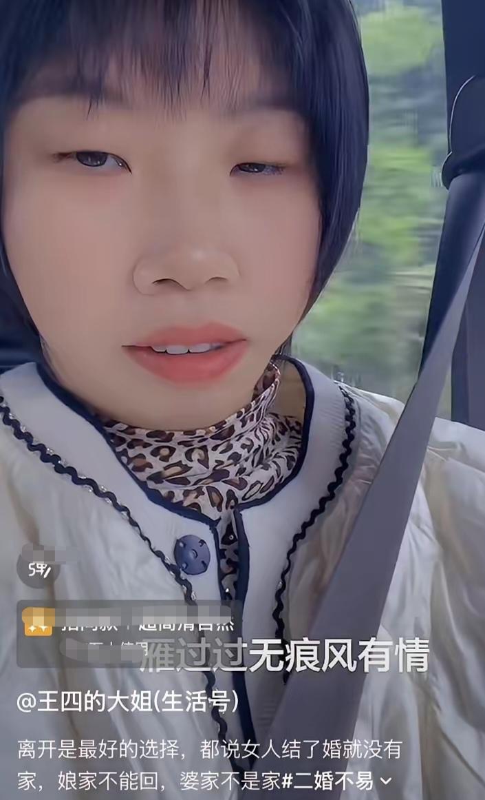 农活四哥大姐也变得郁郁寡欢了，沉浸在伤感里。王大姐说：二婚女人最好的选择是离开