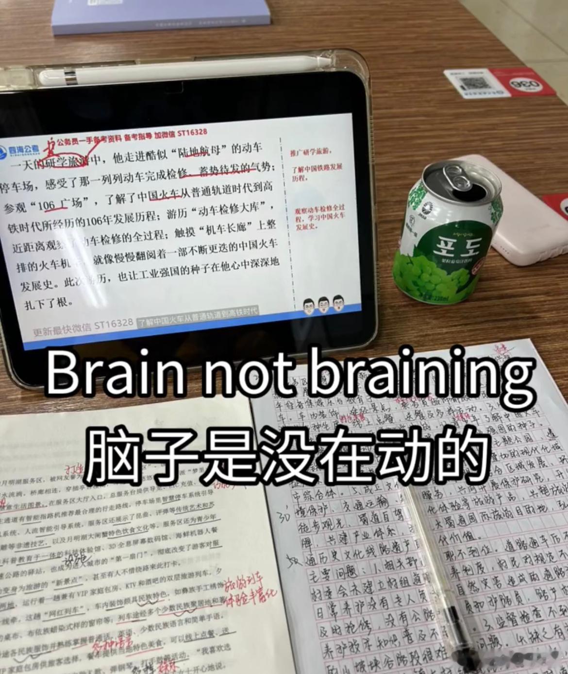 预报名后的考研人现状：​​​
