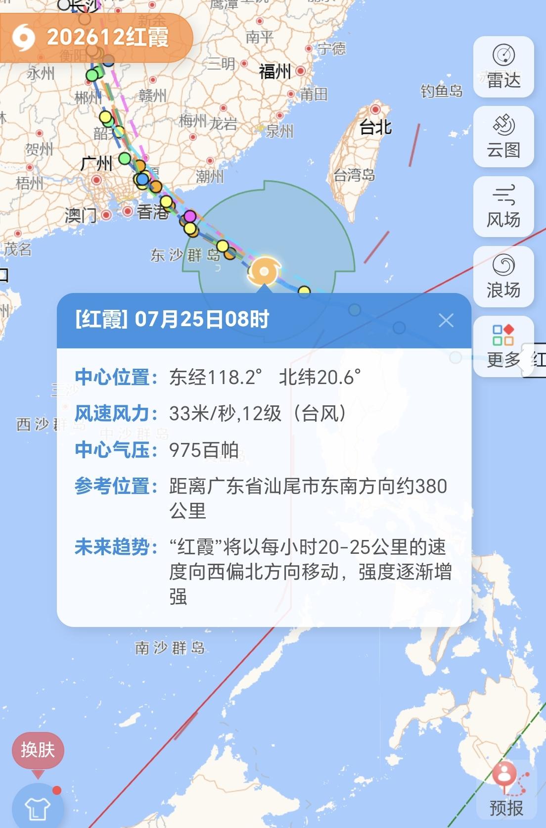 【25日08时，今年第12号台风“红霞”最新动态，风力为12级】今年第12号