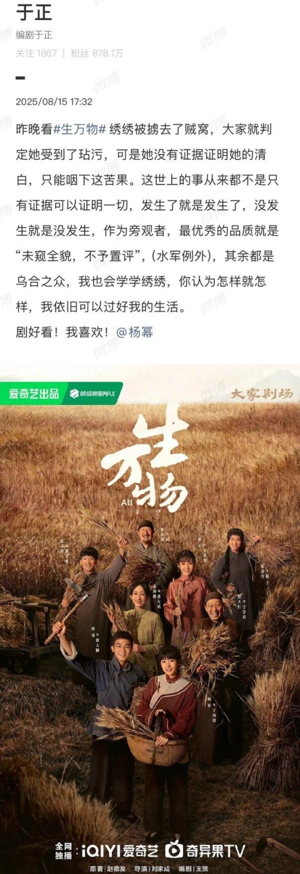 杨幂就是这么体面，长红这么多年也是有原因的​​​