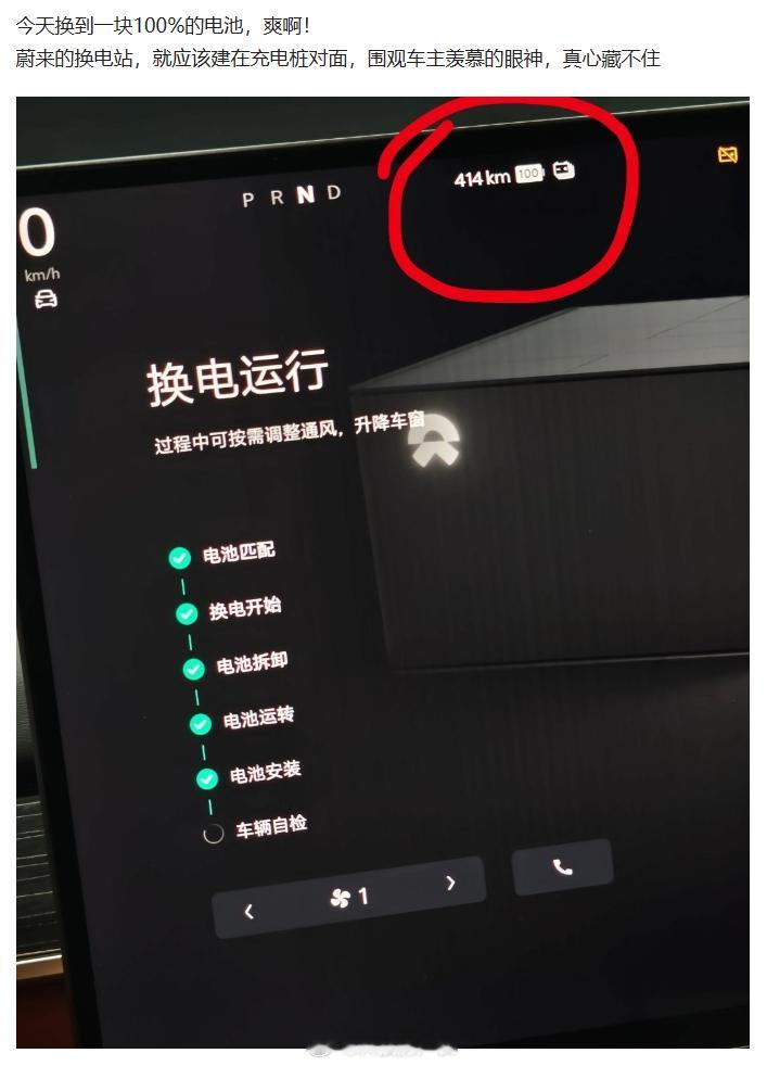 这位蔚来车主的最大错觉：我在换电，别人很羡慕​​​