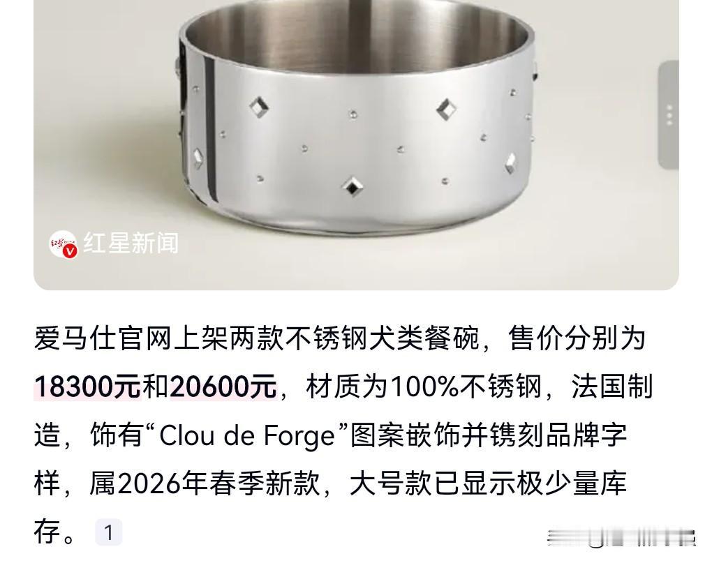 这也太丧心病狂了吧！奢侈品这个智商税没想到又伸向了宠物圈了。爱马仕上架新款狗