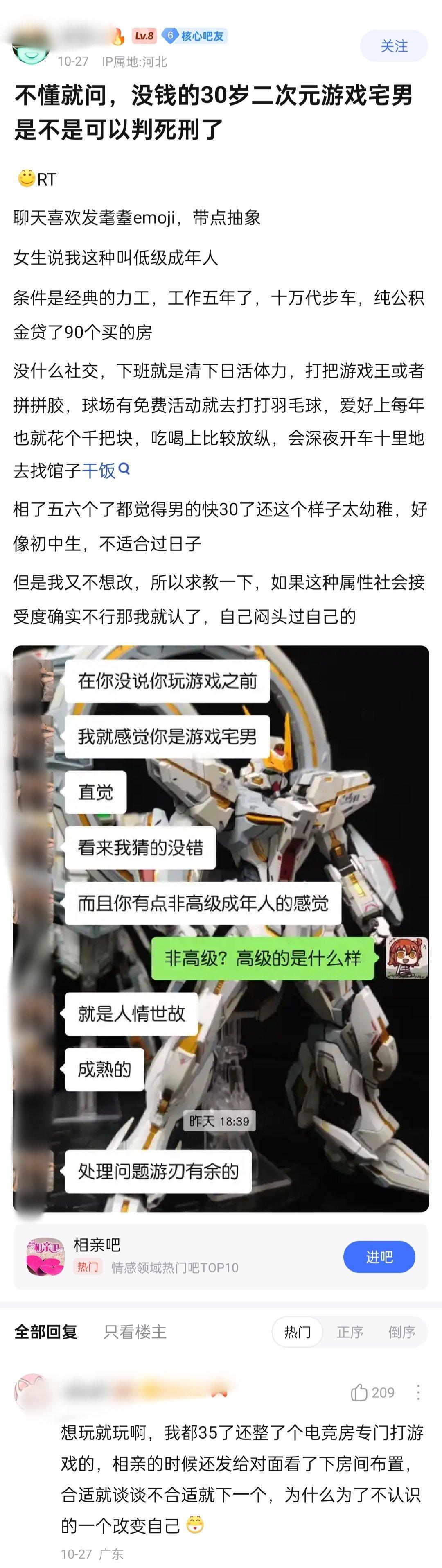 又学到一个新词:非高级成年人