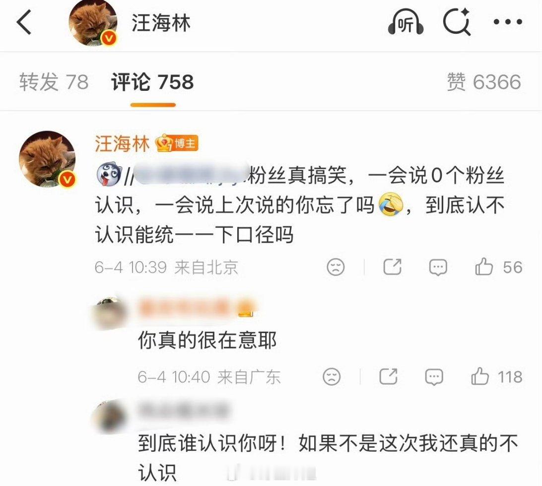 汪海林发微博去议论了鞠婧祎跟丝芭传媒的纠纷了，说自己跟丝芭的王总生前是认识的，只