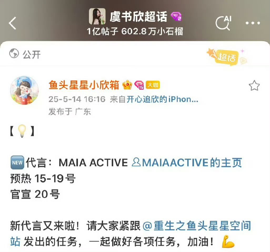 虞书欣身材好又很会穿搭，平时私服搭的特别时尚很有品味，代言这个运动瑜伽服真的巨有