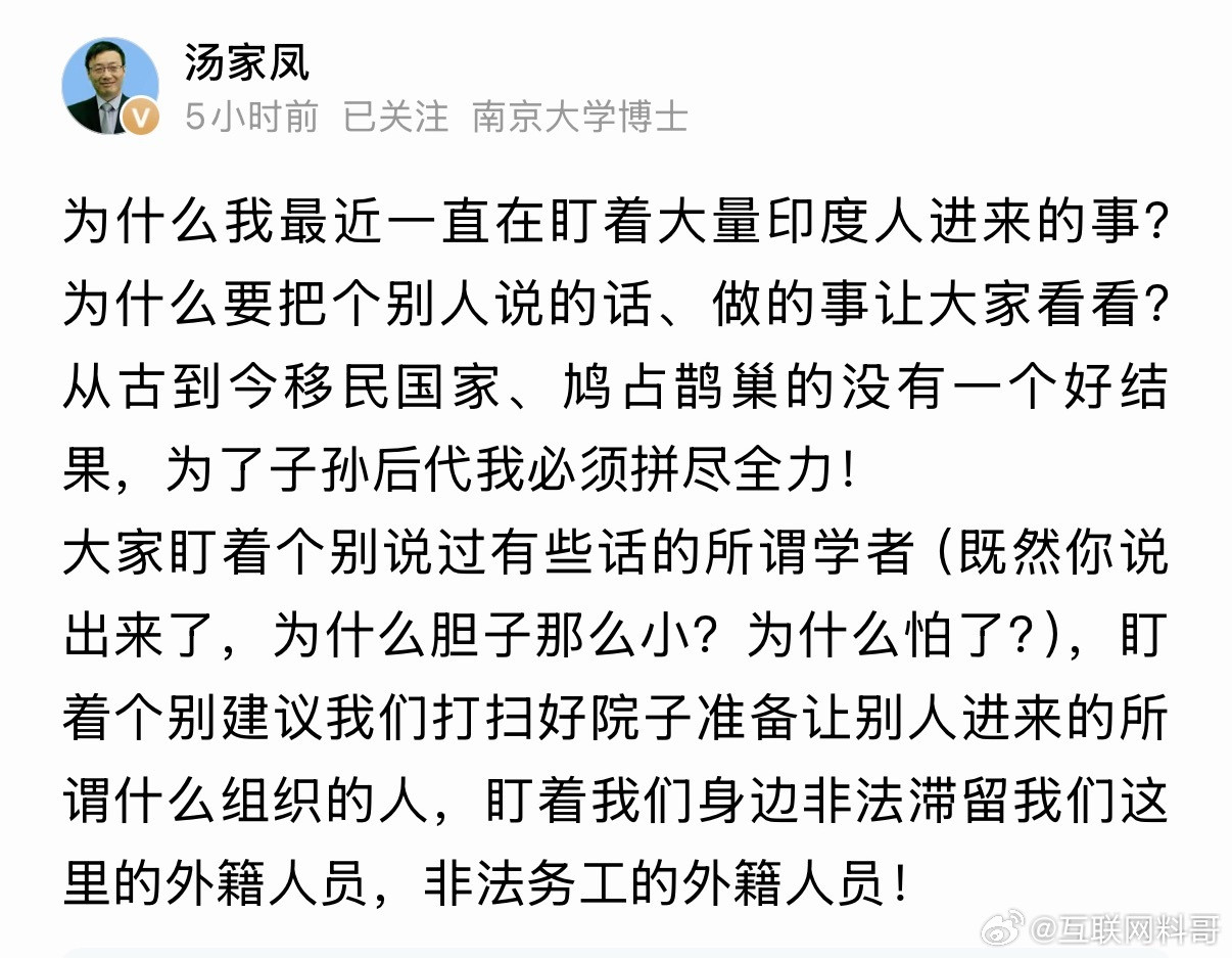 汤家凤摊牌了，为什么总盯着印度阿三说事！