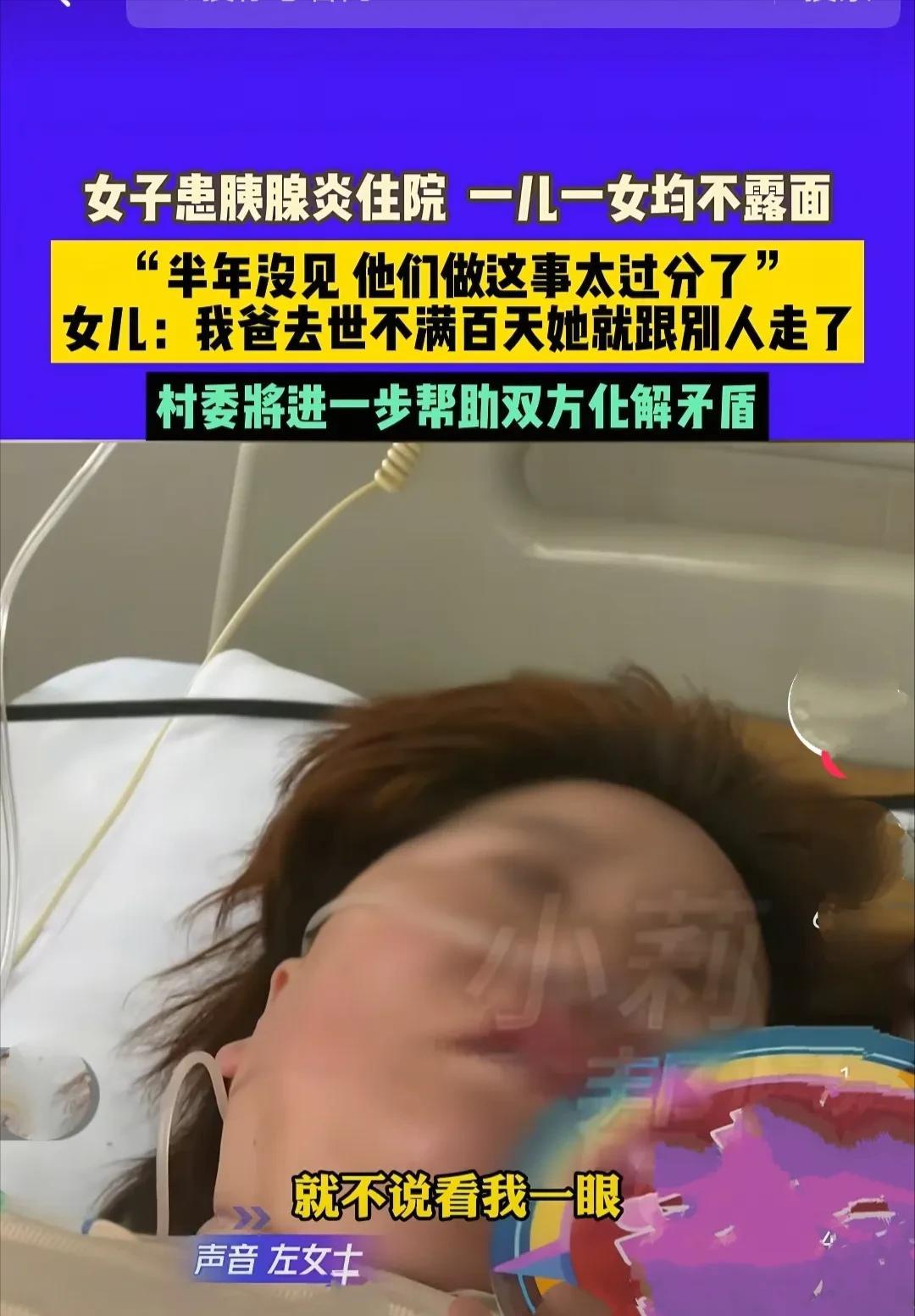 河南开封，女子的丈夫离世不到100天，她就抛弃一对儿女，跟别人跑了，照顾别人一家