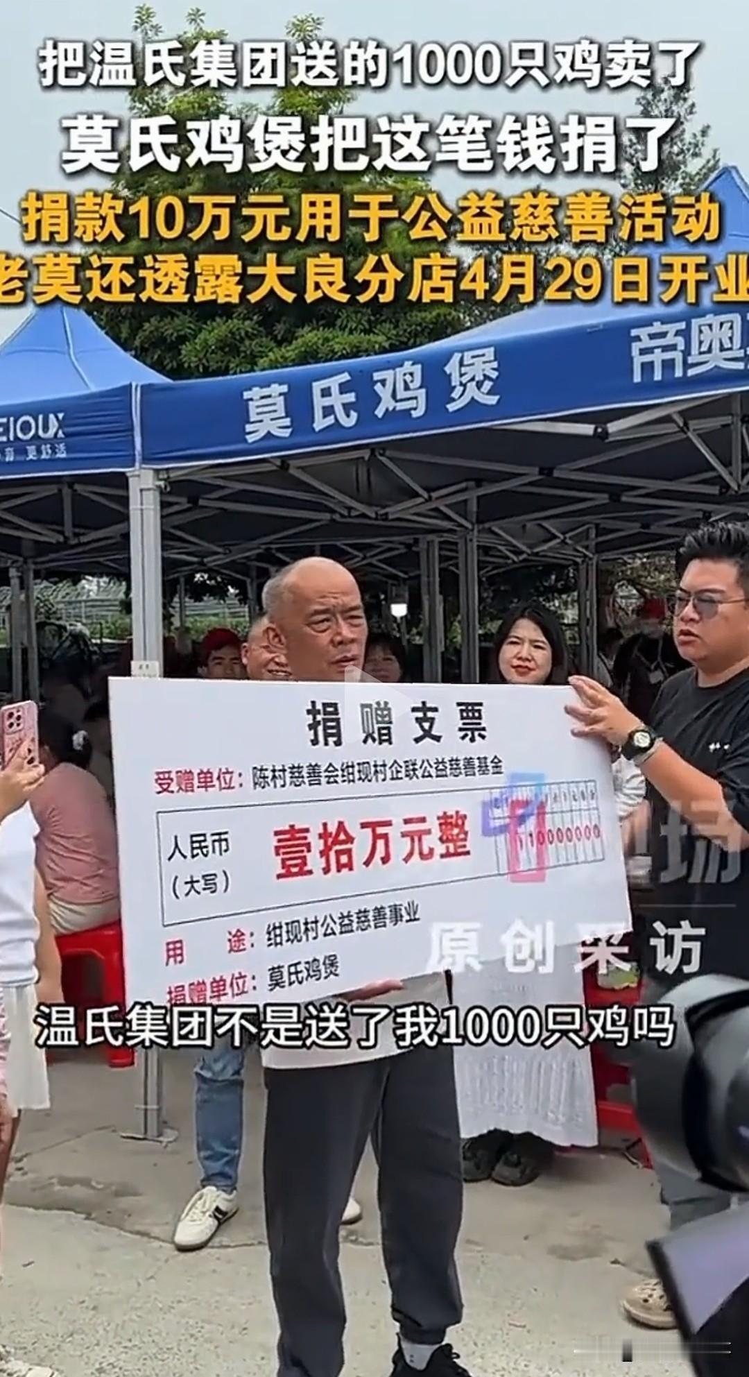 欠债百万还往外掏十万，62岁老莫这一举动让全网吵翻了天。广东顺德的莫氏鸡煲老