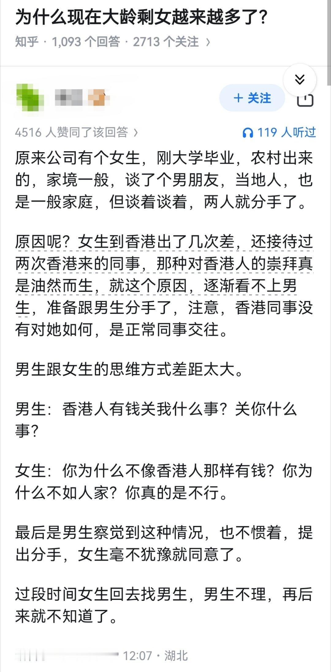 为什么现在大龄剩女越来越多了？