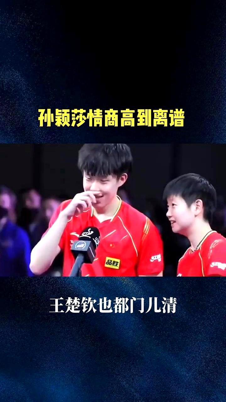 奥运丢冠后，孙颖莎和邱贻可师徒俩，竟对乒乓球感到“恶心”。你能想象吗？背着