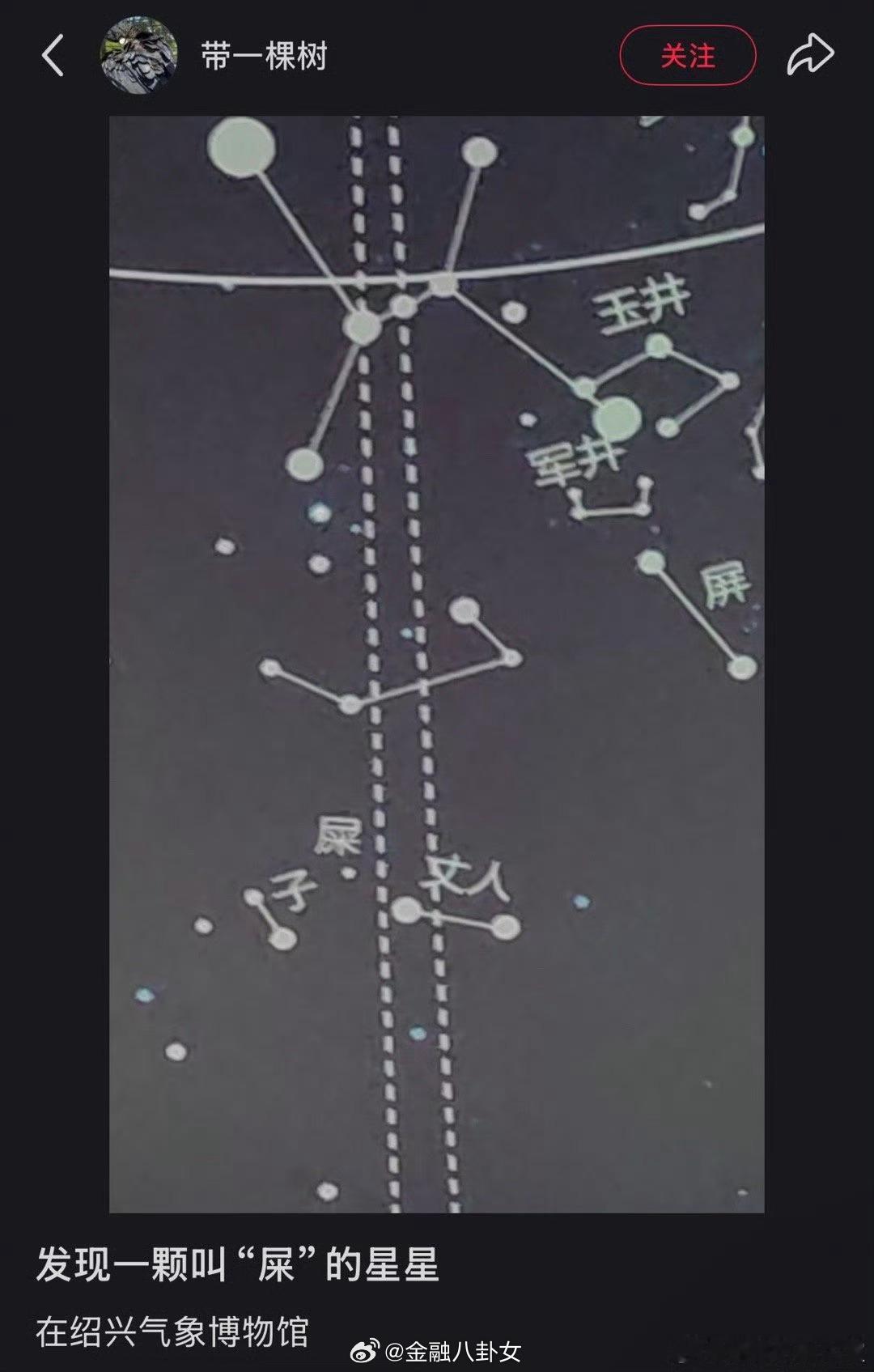 为什么屎的旁边是丈人和儿子