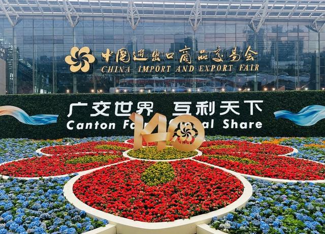 广交会70周年: 从“广货行天下”到“服务赢全球”