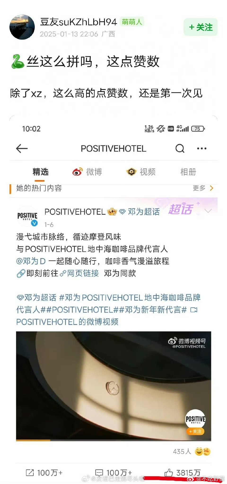 沉默了，为什么买这么多👍🏻，品牌方看这个吗难道？3815万的👍🏻，实际1