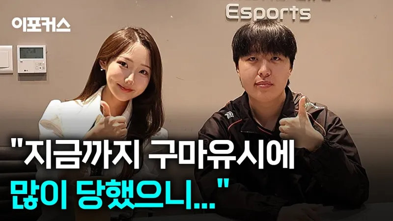 韩媒发布HLE打野Kanavi选手休赛期采访视频，原视频部分内容翻译如下：Q：K