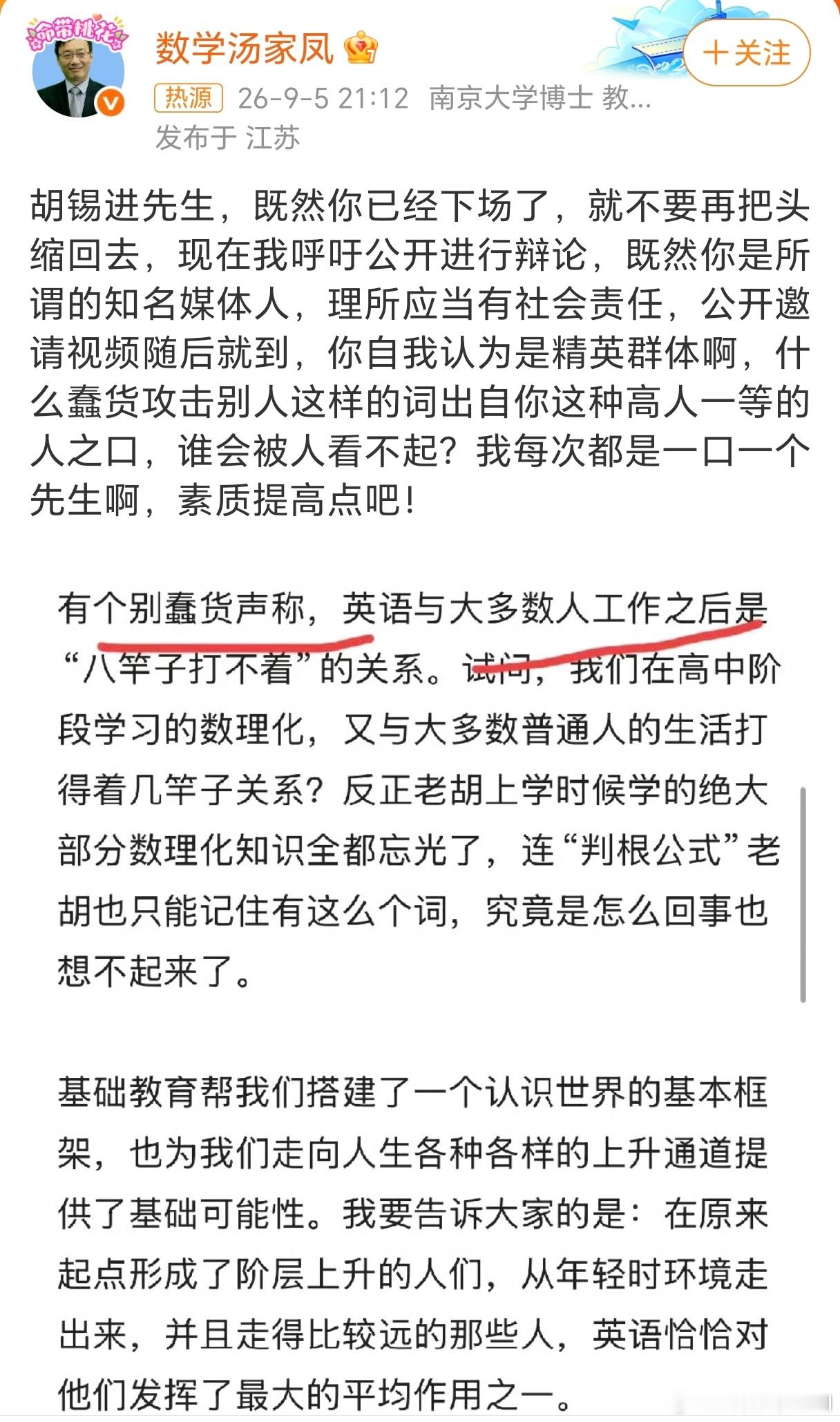 取消英语主科利弊最近老胡咋天天开团……英语这玩意吧，确实大部分人学了很多年，但
