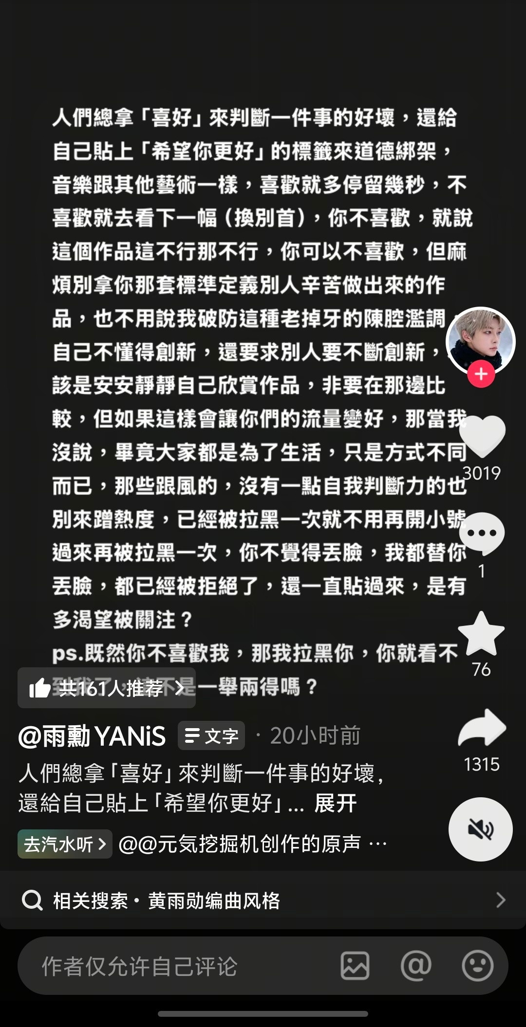 【周杰伦新专辑编曲人回应质疑】周杰伦新专编曲回应质疑3月27日，担任周杰伦新专