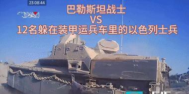 哈马斯武装人员拍的三个只有步枪的哈马斯武装人员在郊外遇到一辆落单的以军的运兵装