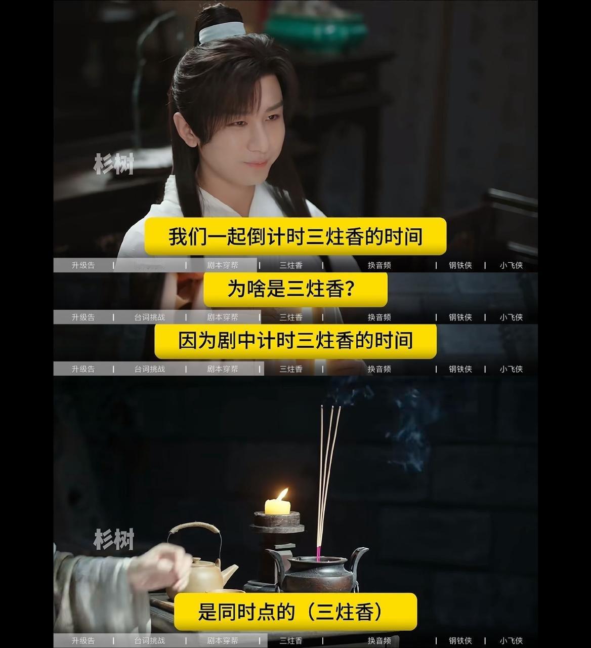 哈哈哈哈哈哈哈哈点香计时要点完一炷再点下一炷啊​​​