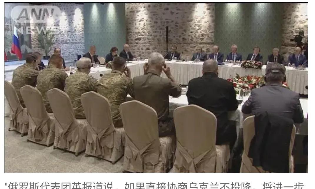 真的是脸都不要了。俄乌在土耳其的停战谈判完全就是俄罗斯的单方面威胁和恐吓。俄罗斯