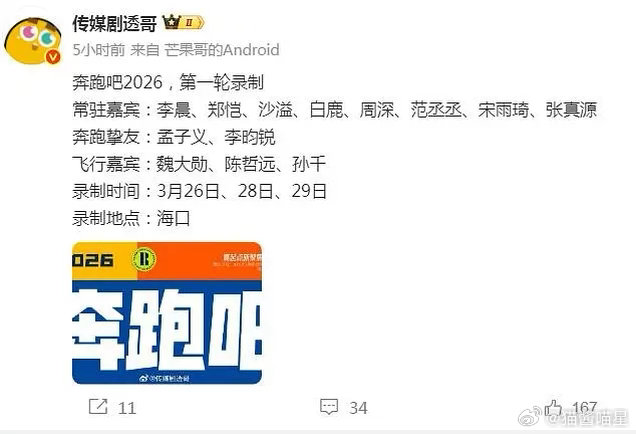 李昀锐跑男若不是常驻粉丝能调理好吗？