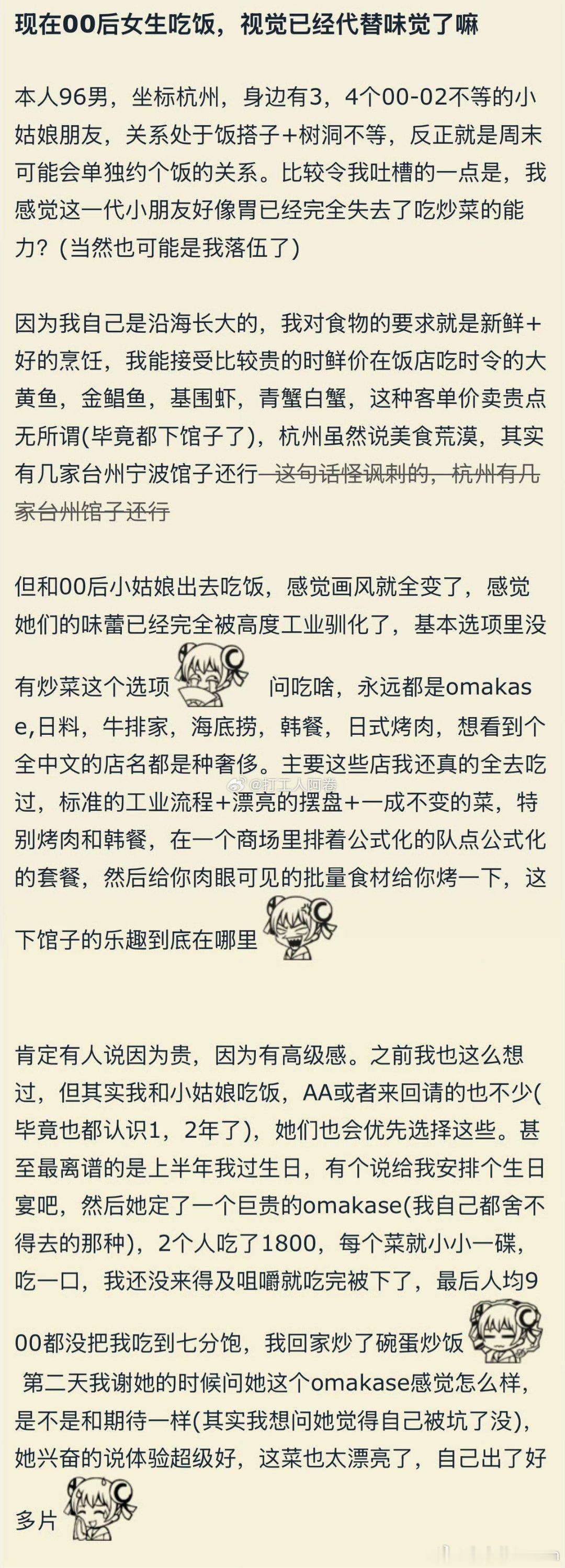 00后女生吃饭，视觉已经代替味觉了