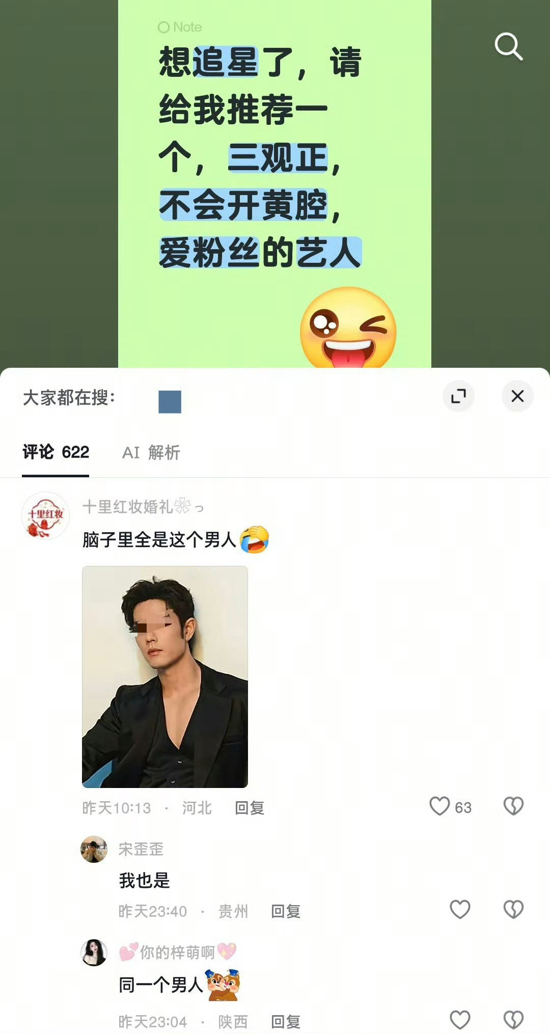 八卦不你，🌿