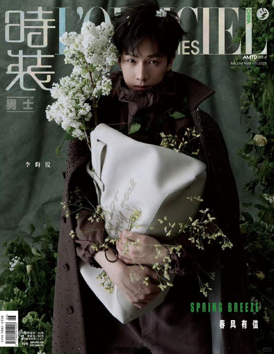 李昀锐时尚先生八月刊双刊联动封面！小林半年已拿下三本主流男刊李昀