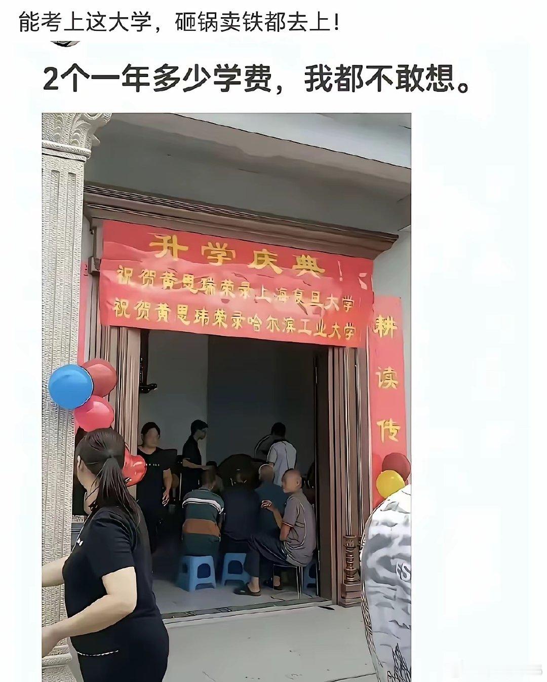 不用砸锅卖铁，越是好大学，学费越低[抱抱]​