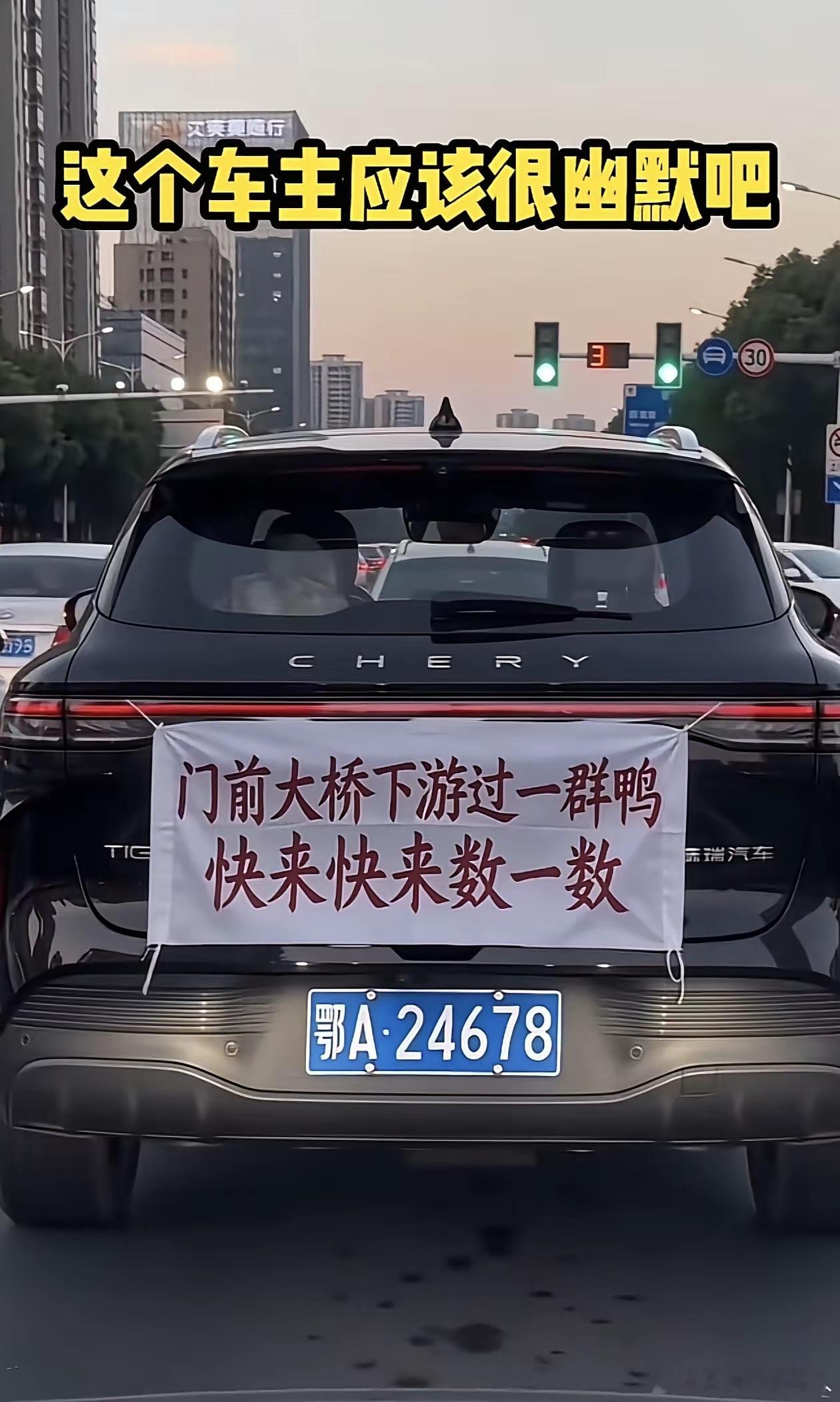 拥挤的街道上，瞥见前方那辆车，莫名地，心头的烦躁淡下去不少。