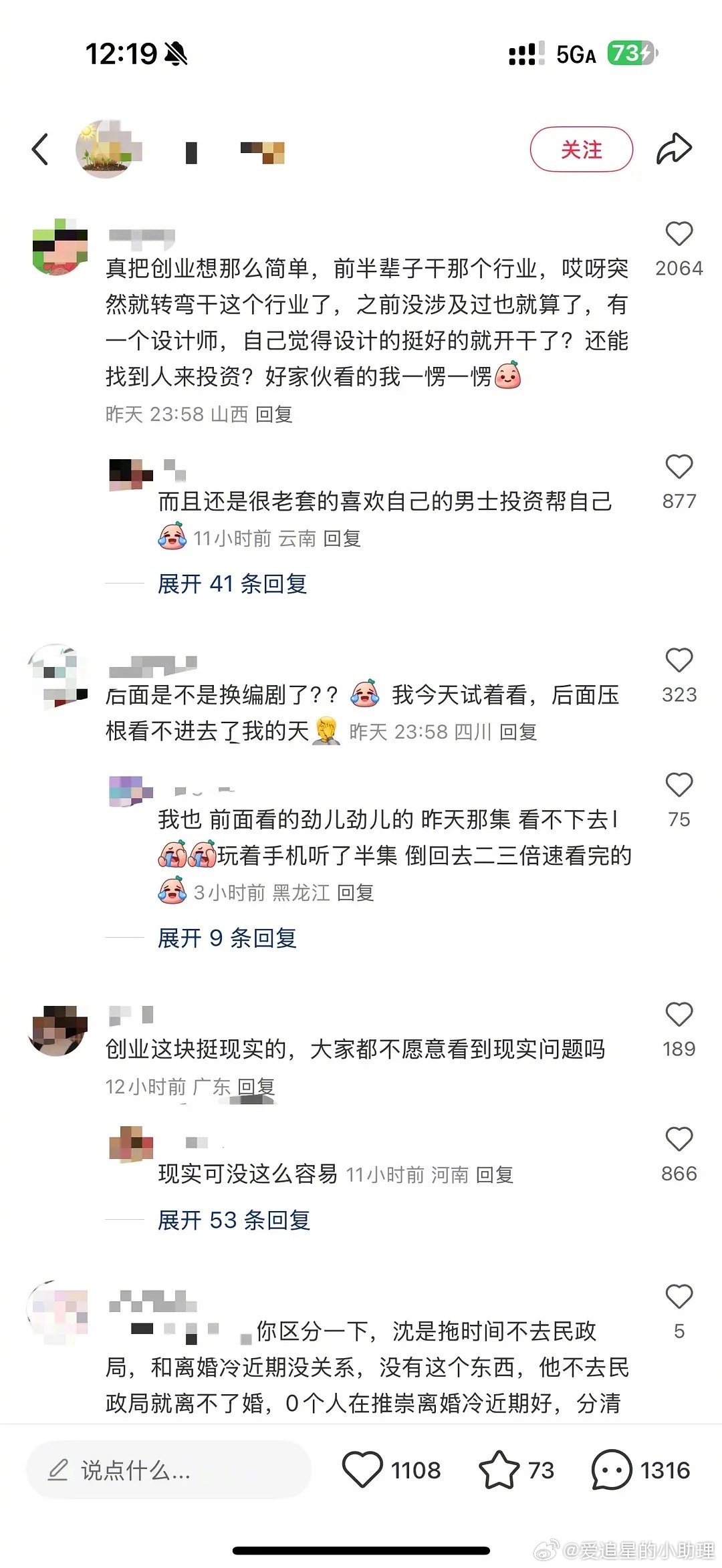 赵露思在小红书是翻车了吗？​​​