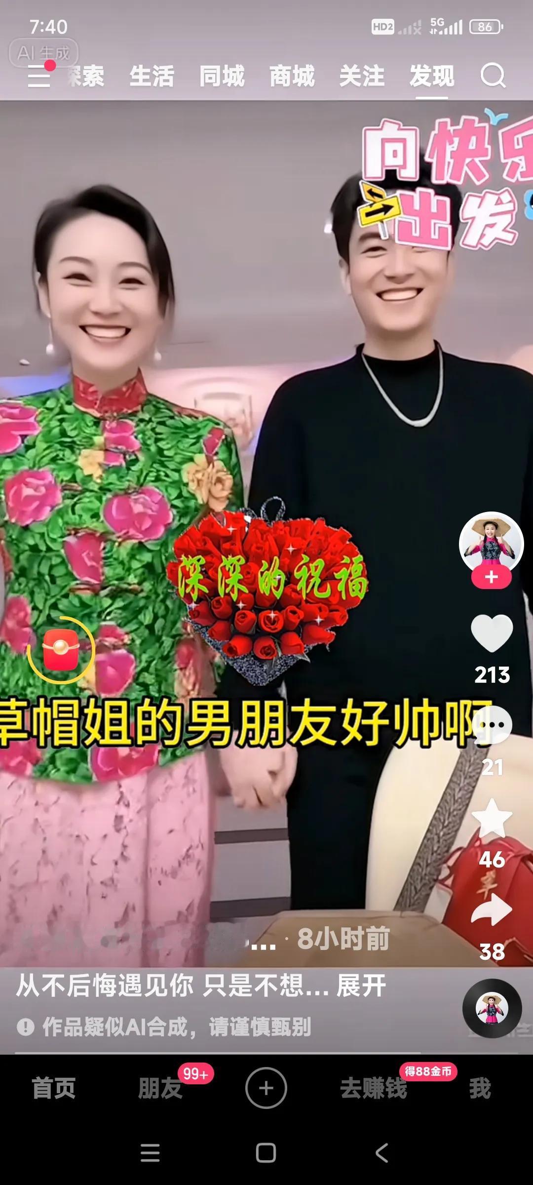 朋友们快快祝福吧。草帽姐的男朋友太帅了。草帽姐一直说不相信爱情，对男人已