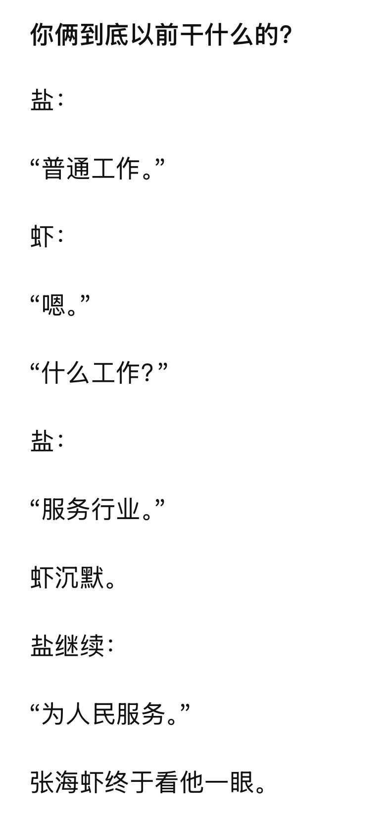 吃得我满嘴流油